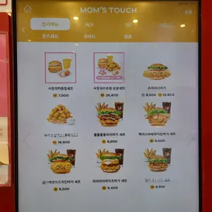 맘스터치 리뷰 사진