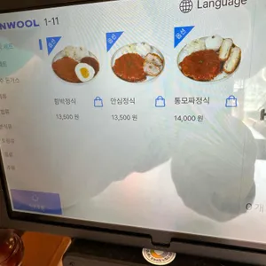 은화수식당 리뷰 사진