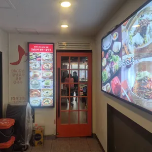 강남교자 리뷰 사진