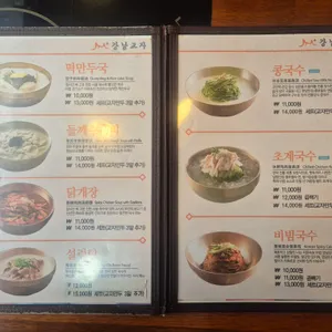 강남교자 리뷰 사진