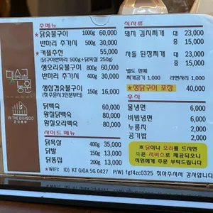 대숲골농원 리뷰 사진