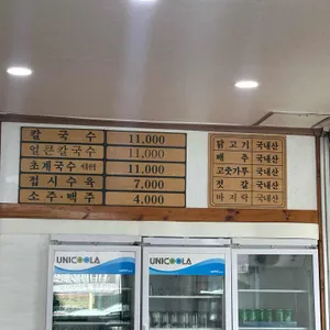 계도국수 리뷰 사진