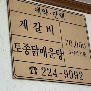 계도국수 리뷰 사진