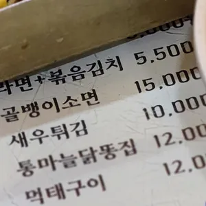 학교앞분식 리뷰 사진