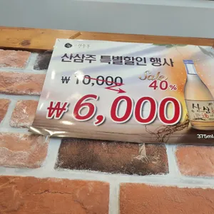 청춘흑염소요리 리뷰 사진