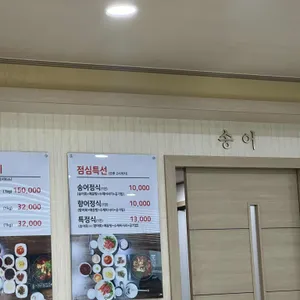 고추장송어 리뷰 사진