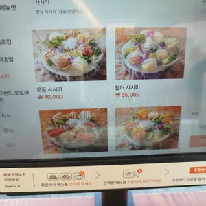 상상초밥 리뷰 사진