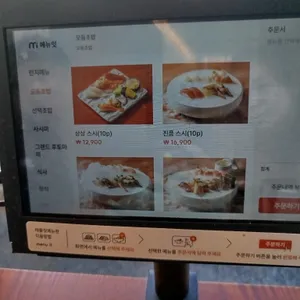 상상초밥 리뷰 사진