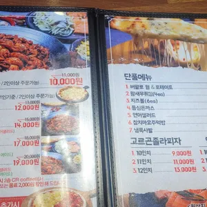 쭈꾸미킹 리뷰 사진