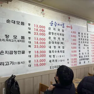 운수대통 리뷰 사진