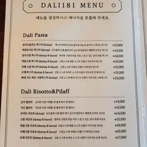 달리181 리뷰 사진