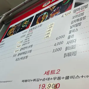 오빠네옛날떡볶이 리뷰 사진