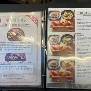 김태완스시 리뷰 사진