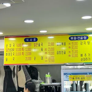 가보자 토종순대국밥 리뷰 사진