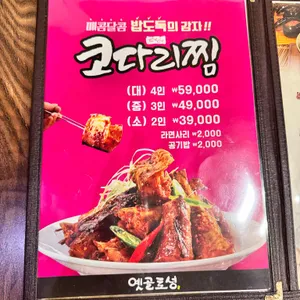 옛골토성 리뷰 사진