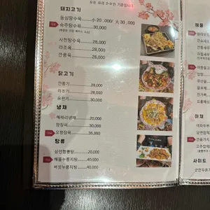 송정반점 리뷰 사진