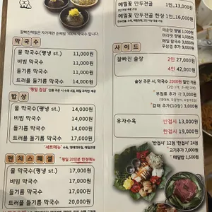 잘빠진메밀 리뷰 사진