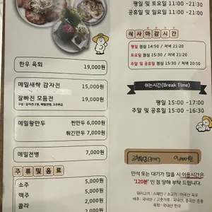 잘빠진메밀 리뷰 사진