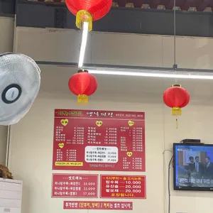 옛날짜장 리뷰 사진