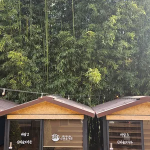 신비숲가든 리뷰 사진