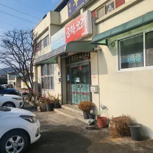 우성관 리뷰 사진