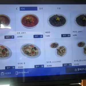 우성관 리뷰 사진