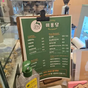 미퐁당 리뷰 사진