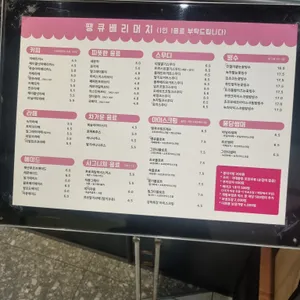 땡큐베리머치 리뷰 사진