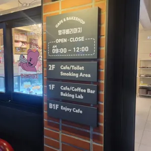 땡큐베리머치 리뷰 사진