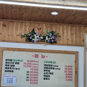 영진보리밥쌈밥 리뷰 사진