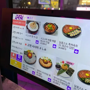 고엔 리뷰 사진