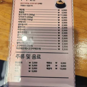 오투닭갈비&부대찌개 리뷰 사진