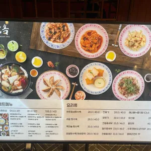 만옥 리뷰 사진