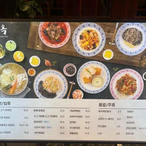 만옥 리뷰 사진