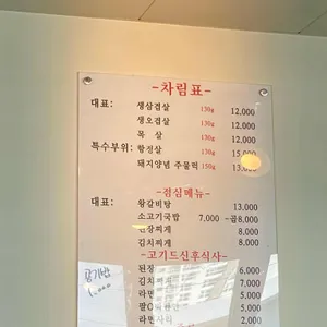 명품왕갈비탕 리뷰 사진