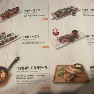 트로이카 리뷰 사진