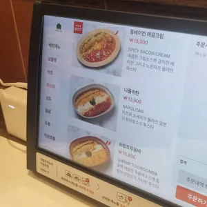 낙원테산도 리뷰 사진