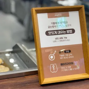 서울호떡 리뷰 사진