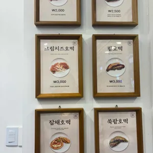 서울호떡 리뷰 사진