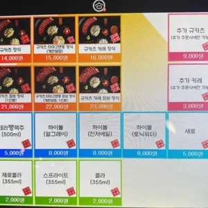 규카츠정 리뷰 사진