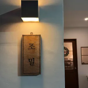 조밀 리뷰 사진