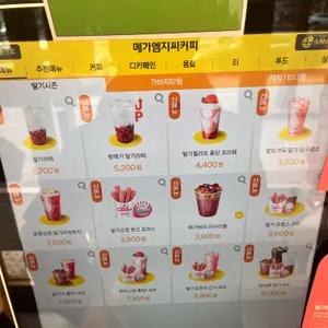 메가커피 리뷰 사진