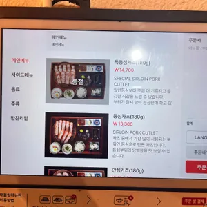 경양카츠  리뷰 사진