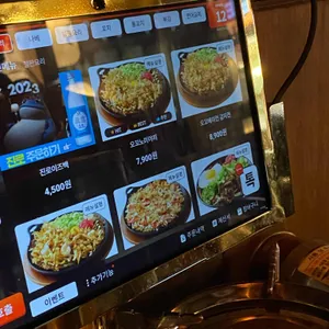 이자카야 토라 리뷰 사진