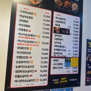 두레통닭 리뷰 사진