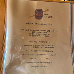 몰트픽 리뷰 사진