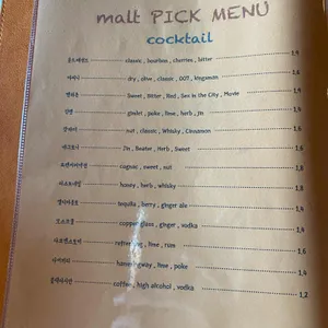 몰트픽 리뷰 사진