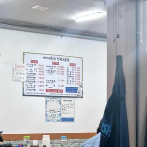고향집 아바이왕순대 리뷰 사진