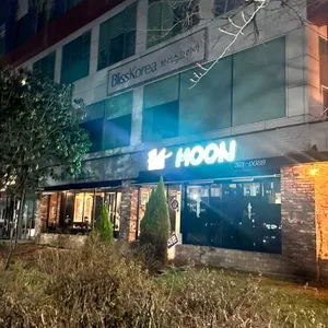 더문 리뷰 사진