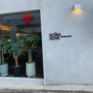 보사노바 베이커리랩 리뷰 사진